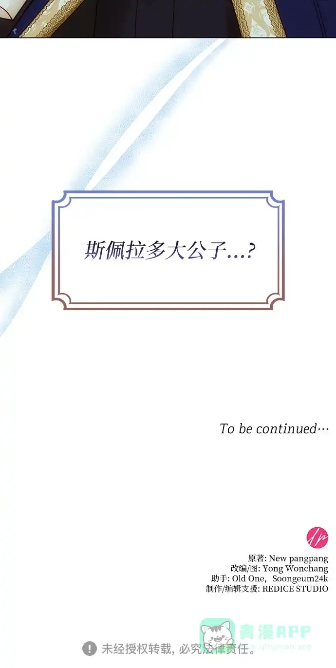 《第二次作为女儿诞生了》第37话 第56页