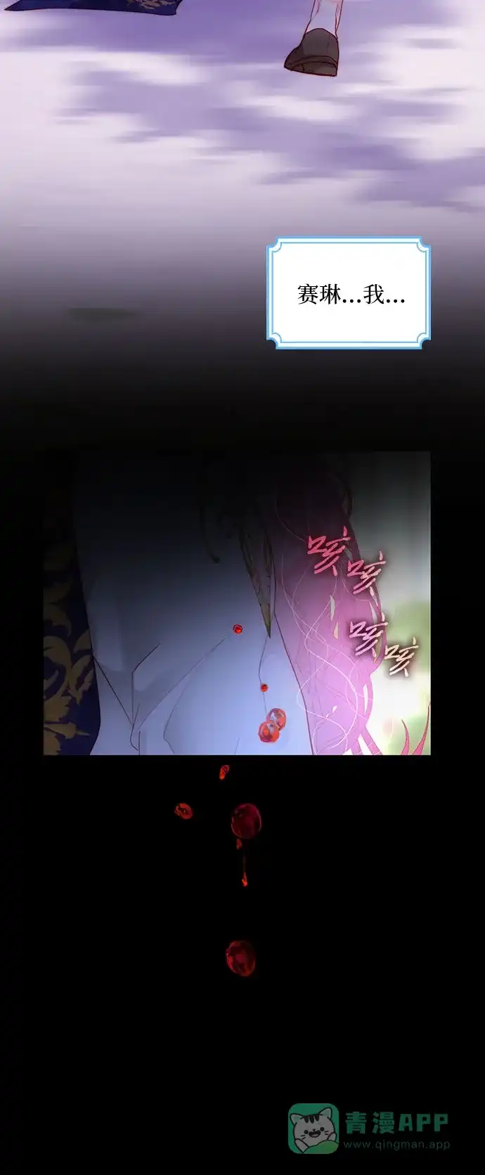《第二次作为女儿诞生了》第37话 第9页