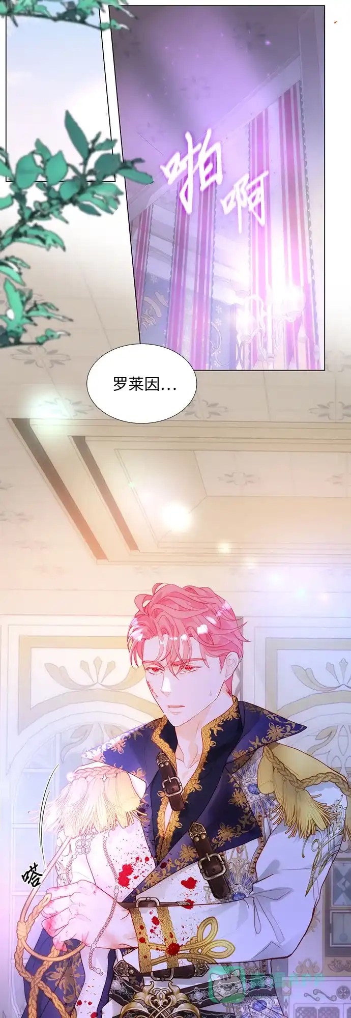 《第二次作为女儿诞生了》第37话 第12页