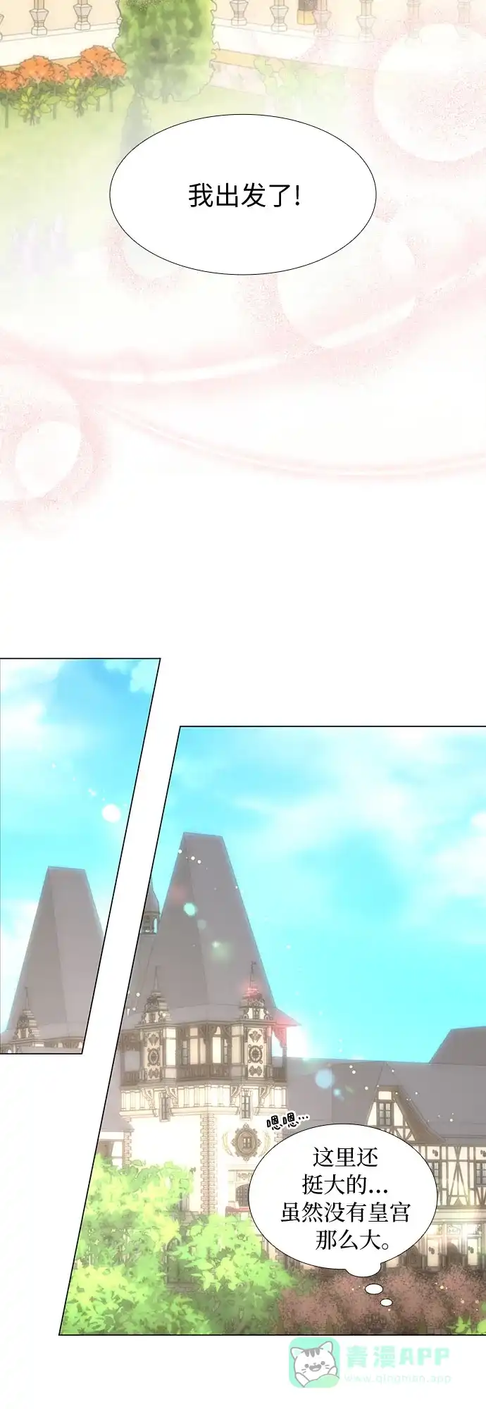 《第二次作为女儿诞生了》第37话 第48页