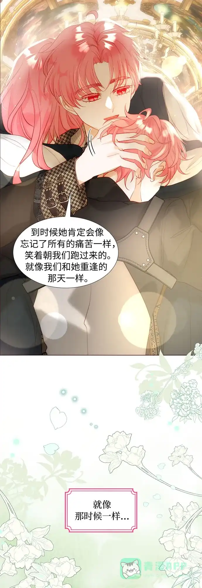 《第二次作为女儿诞生了》第37话 第28页