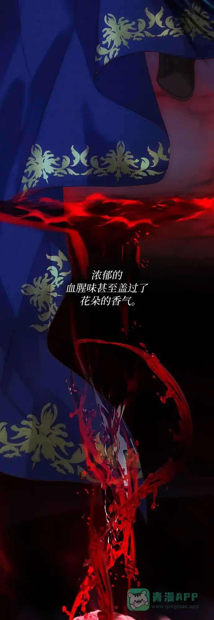 《第二次作为女儿诞生了》第37话 第7页