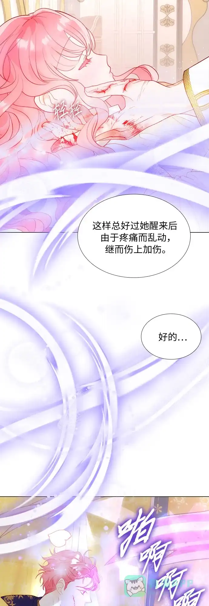 《第二次作为女儿诞生了》第37话 第18页
