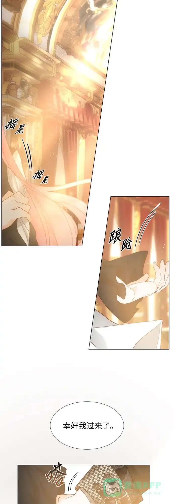 《第二次作为女儿诞生了》第37话 第21页