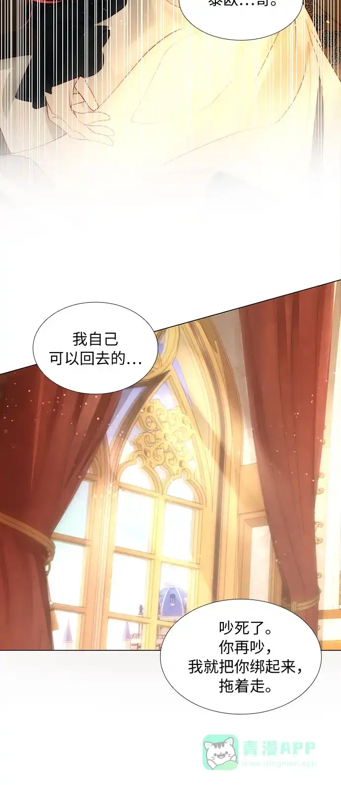 《第二次作为女儿诞生了》第37话 第23页