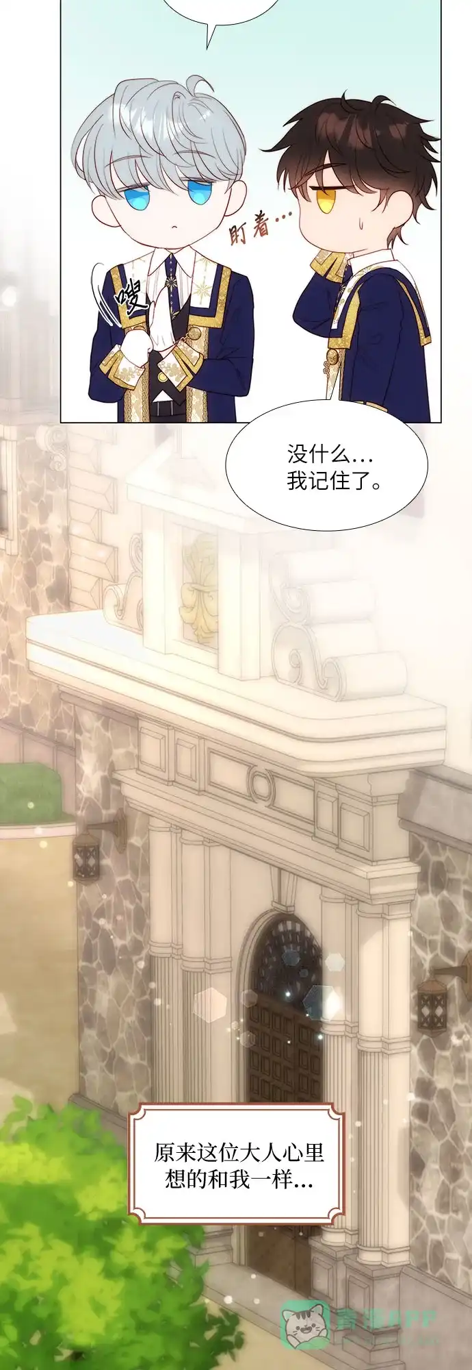 《第二次作为女儿诞生了》第38话 第42页