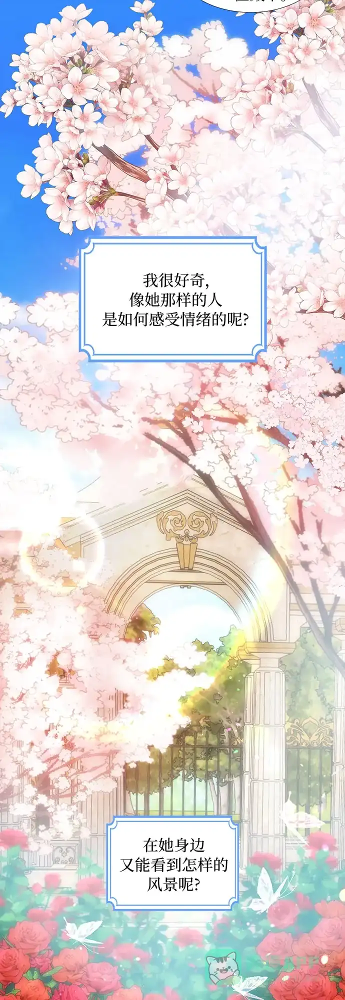 《第二次作为女儿诞生了》第38话 第12页