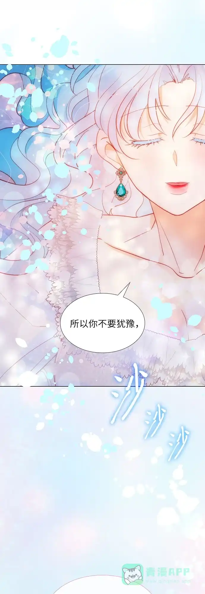 《第二次作为女儿诞生了》第38话 第51页