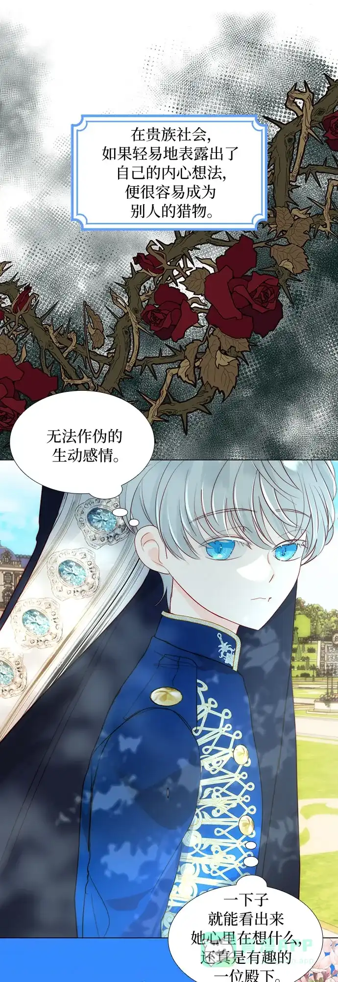 《第二次作为女儿诞生了》第38话 第11页