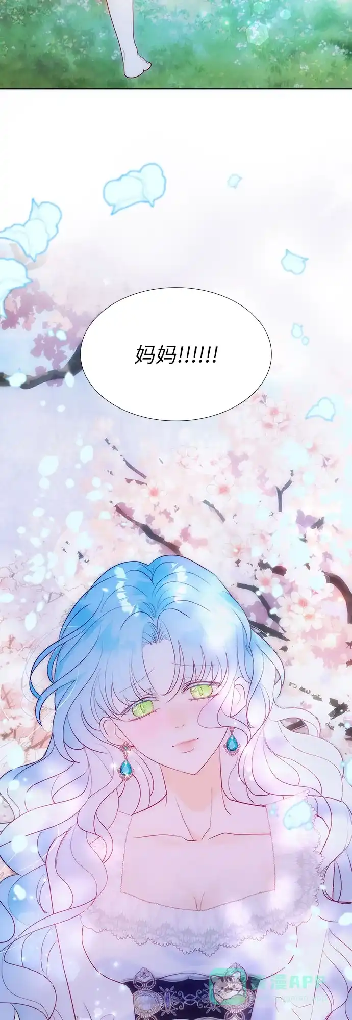 《第二次作为女儿诞生了》第38话 第47页
