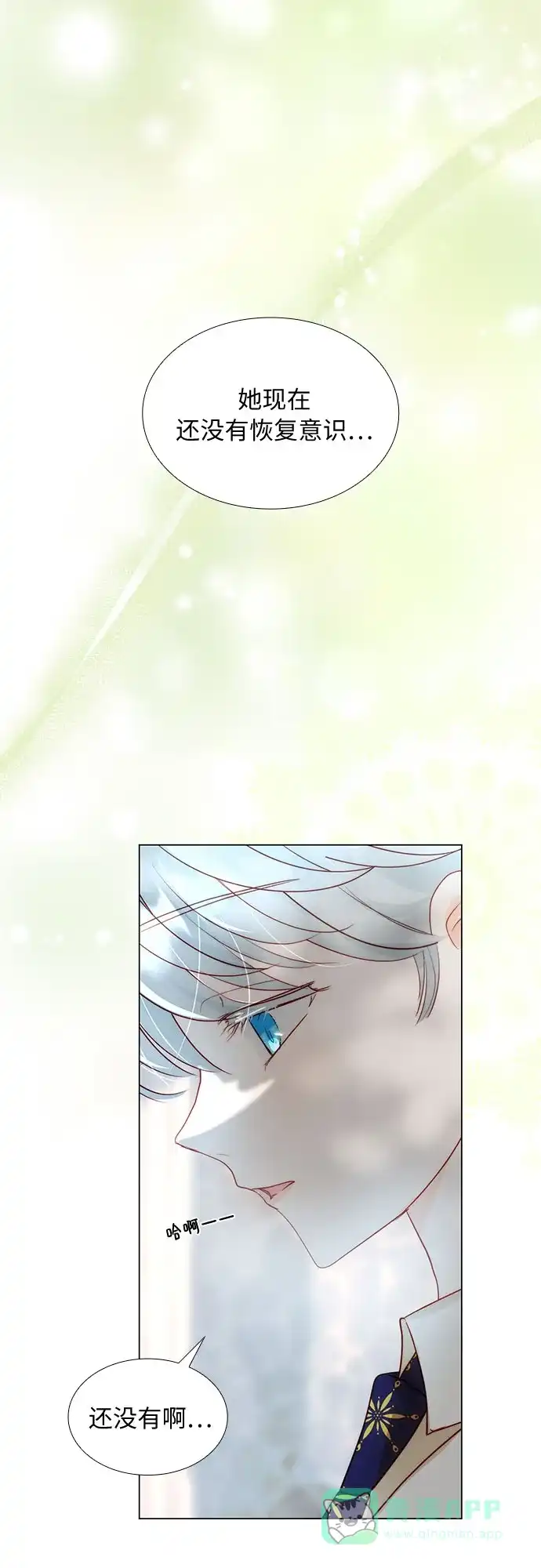 《第二次作为女儿诞生了》第38话 第37页