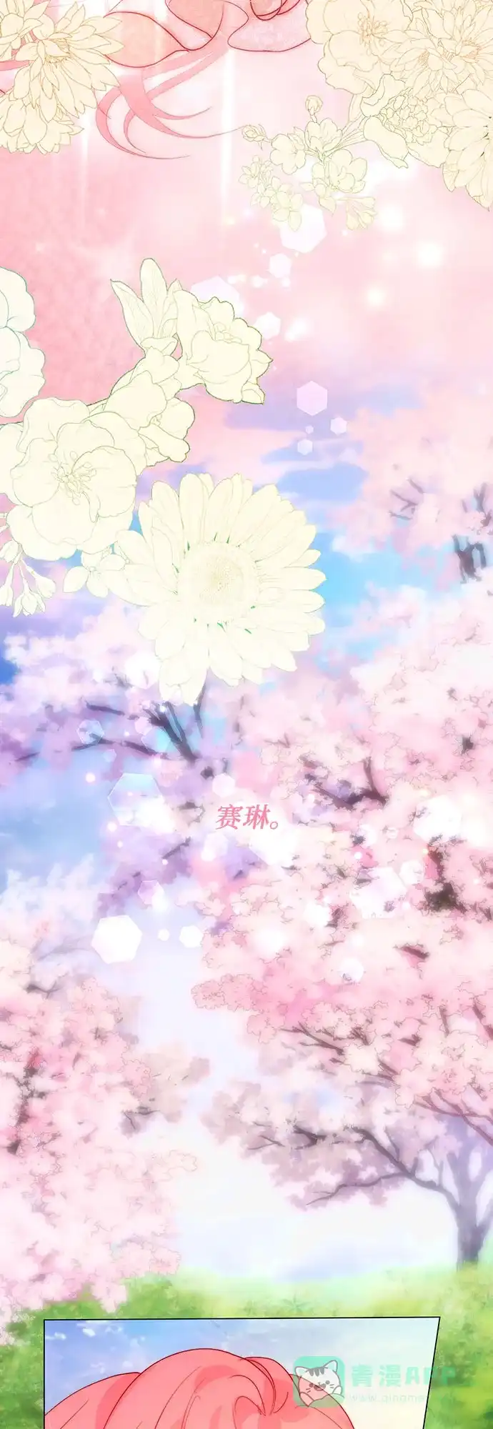 《第二次作为女儿诞生了》第38话 第44页