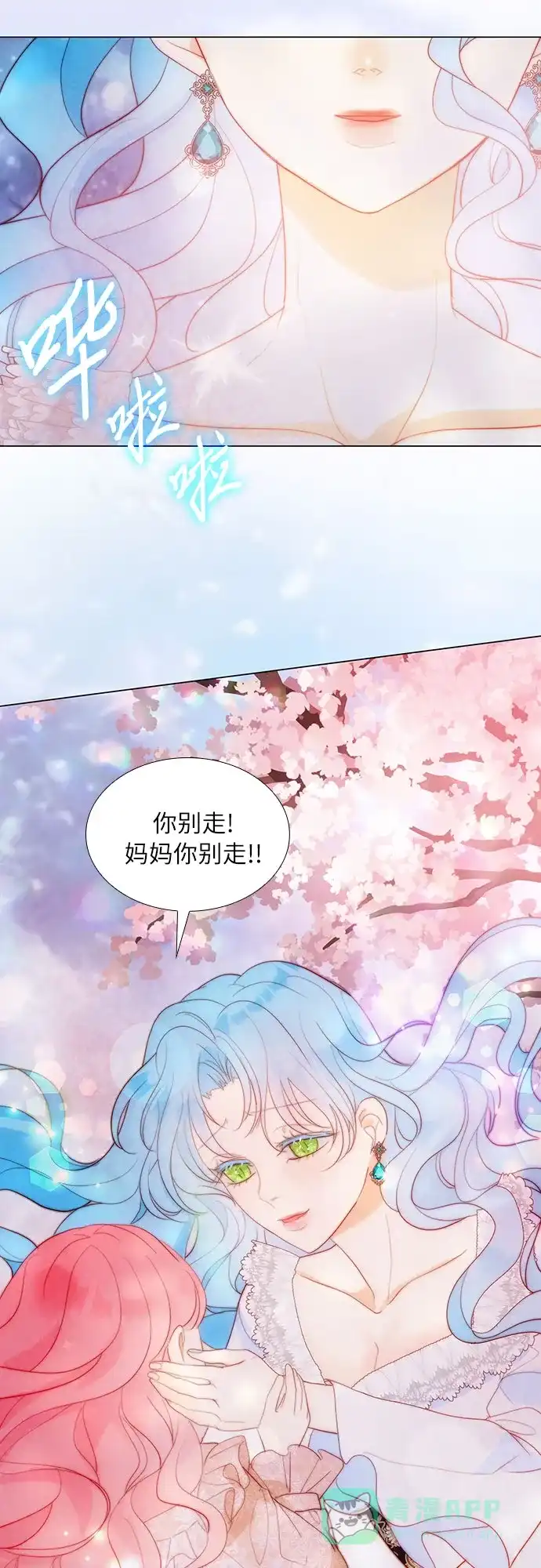 《第二次作为女儿诞生了》第38话 第49页