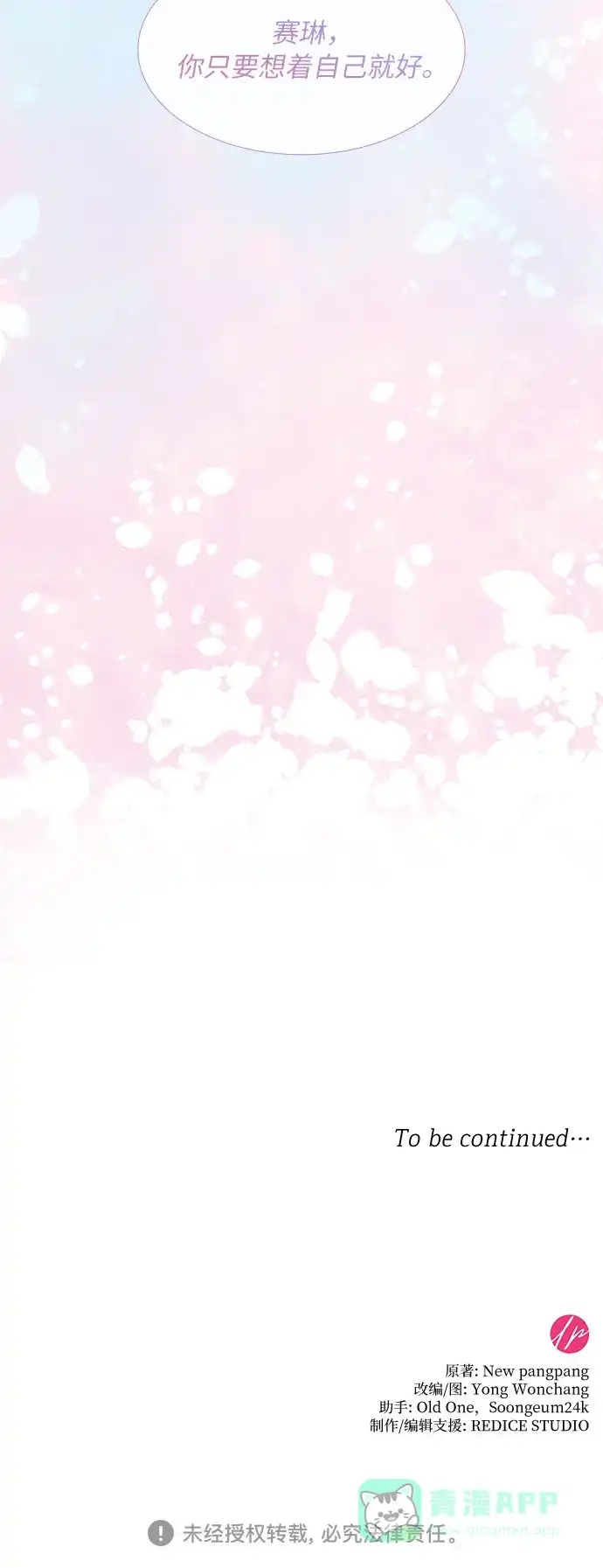 《第二次作为女儿诞生了》第38话 第52页