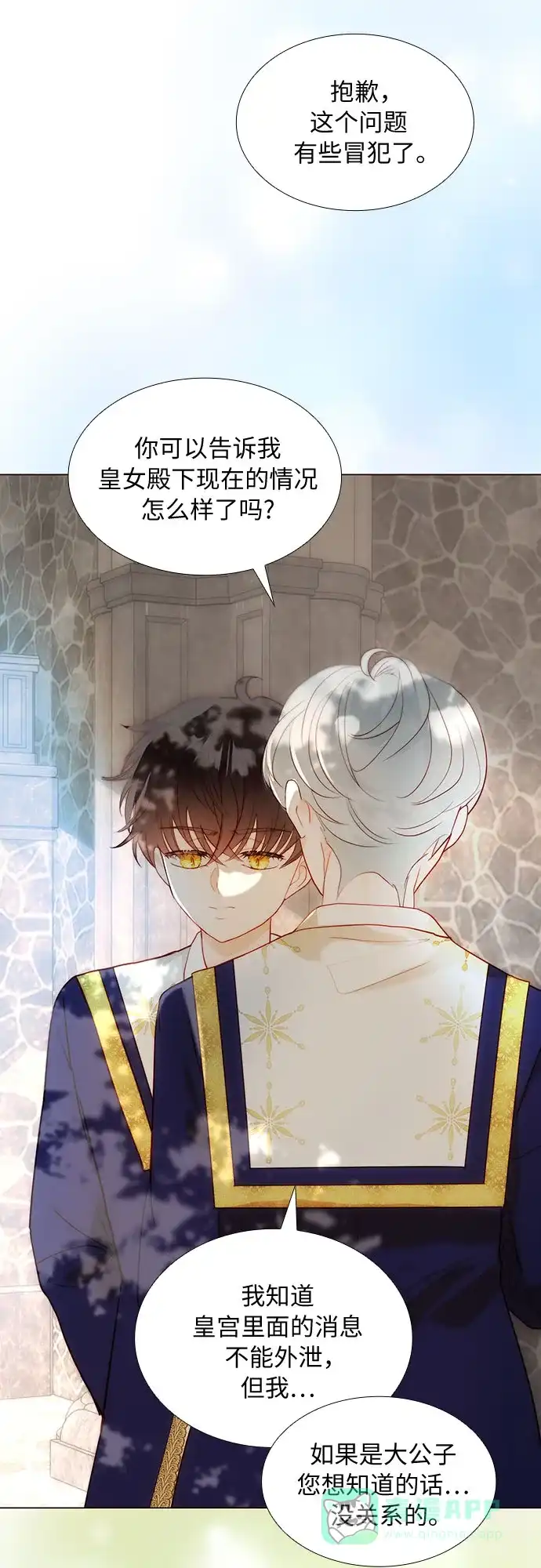 《第二次作为女儿诞生了》第38话 第36页