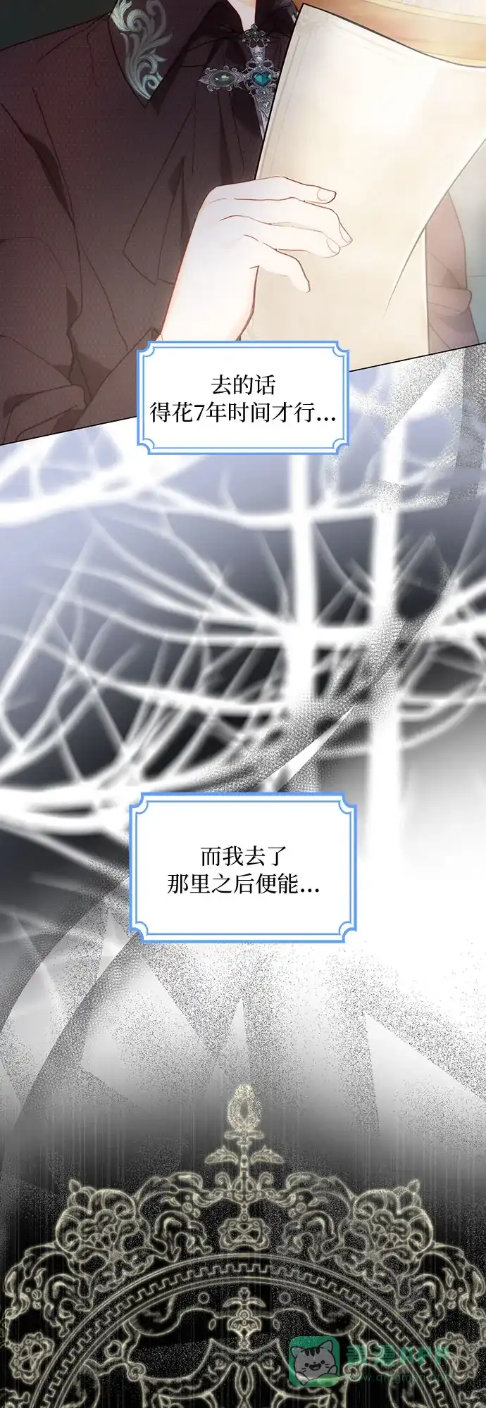 《第二次作为女儿诞生了》第38话 第6页