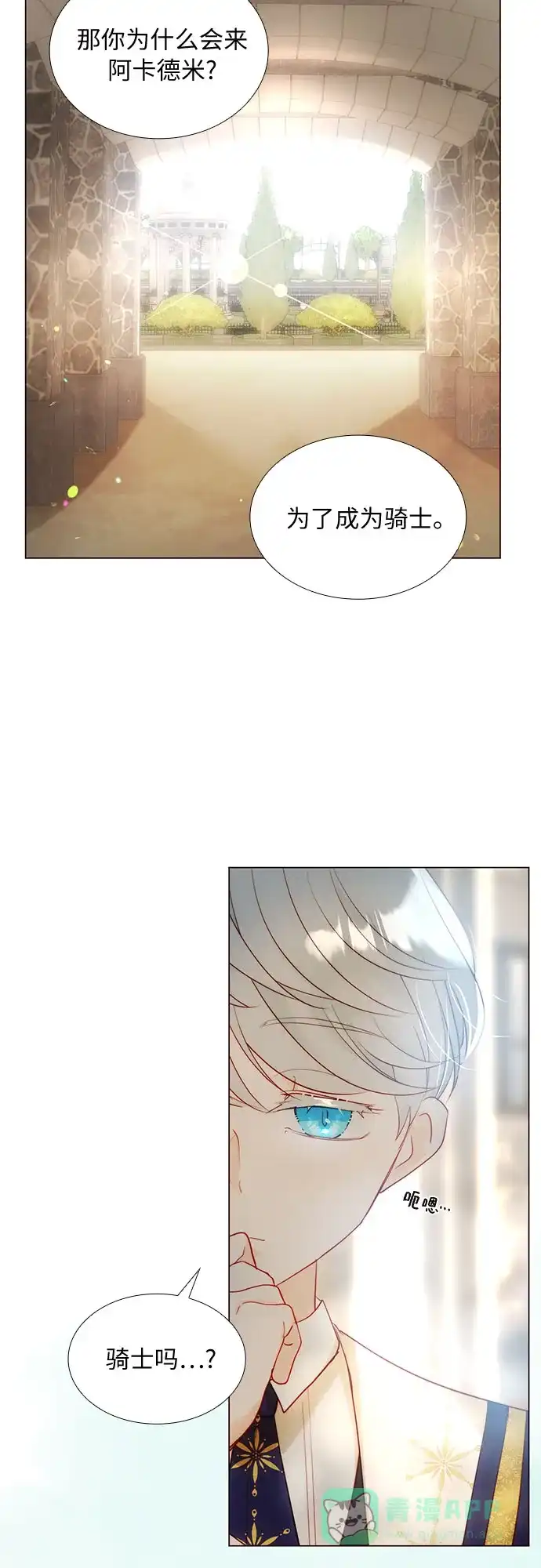 《第二次作为女儿诞生了》第38话 第34页