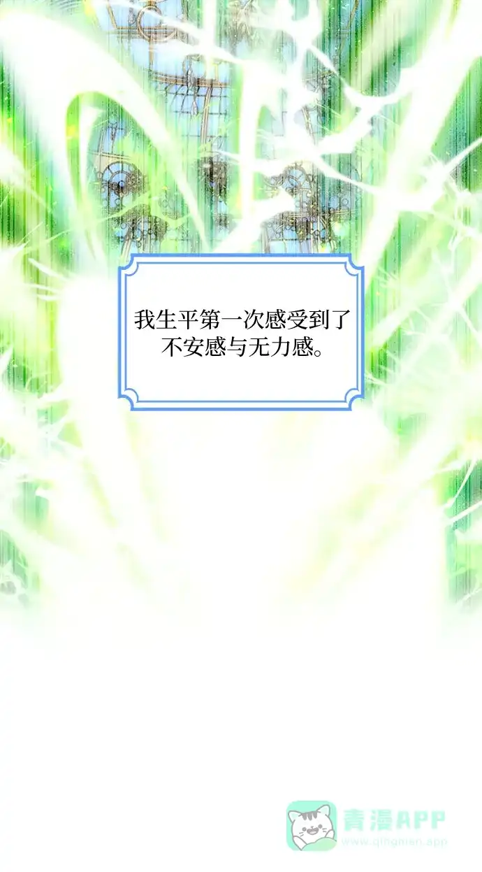 《第二次作为女儿诞生了》第38话 第17页