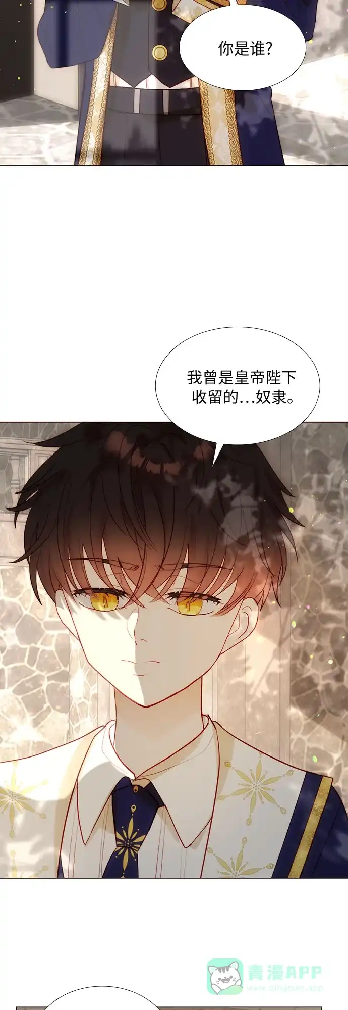 《第二次作为女儿诞生了》第38话 第33页