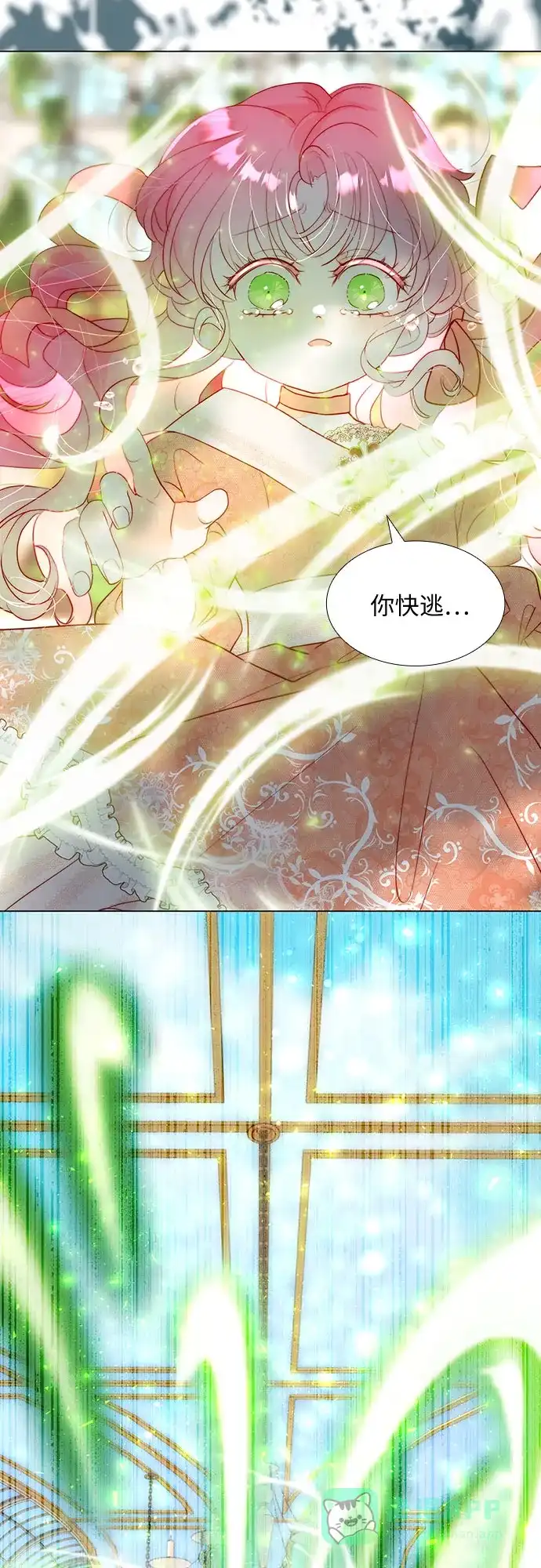 《第二次作为女儿诞生了》第38话 第16页