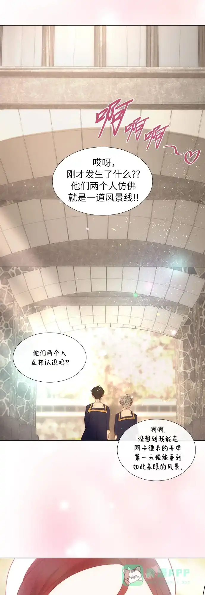 《第二次作为女儿诞生了》第38话 第28页