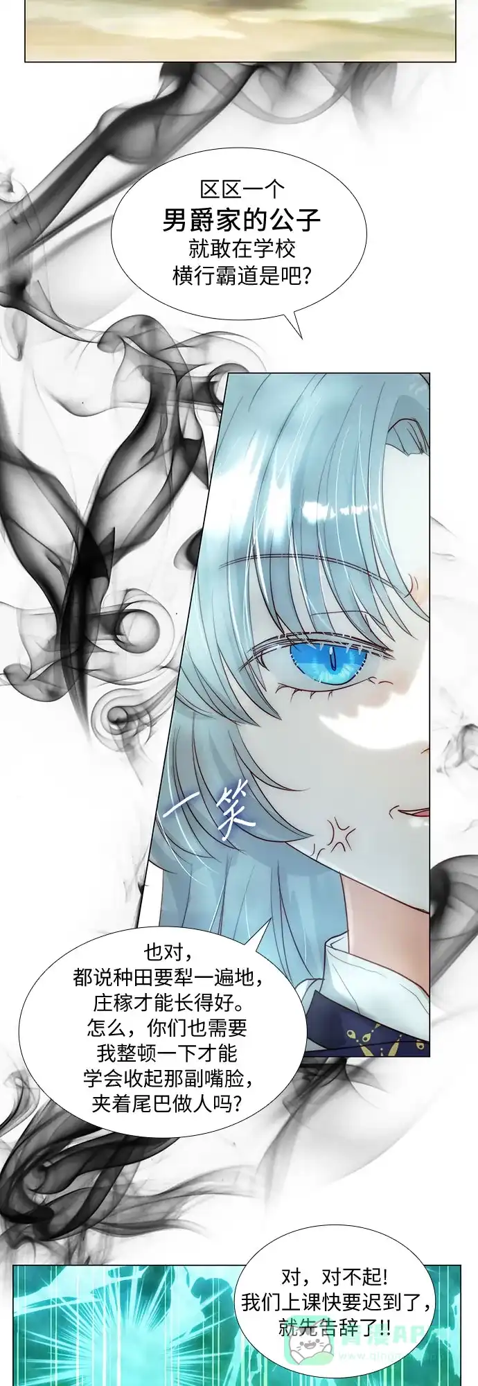 《第二次作为女儿诞生了》第39话 第12页