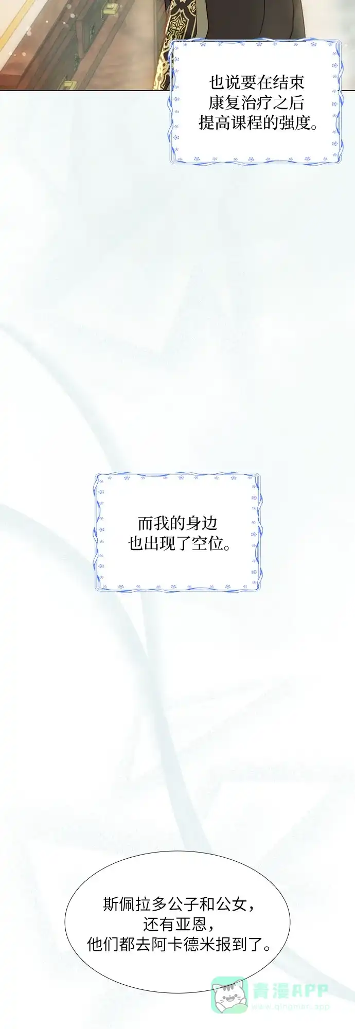 《第二次作为女儿诞生了》第39话 第36页