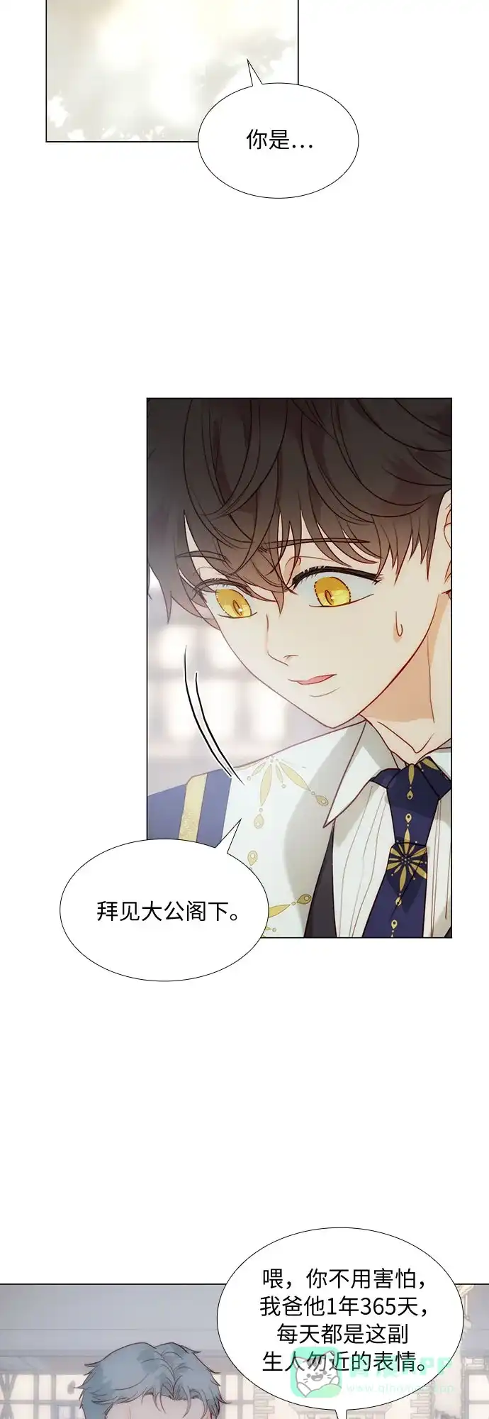 《第二次作为女儿诞生了》第39话 第19页