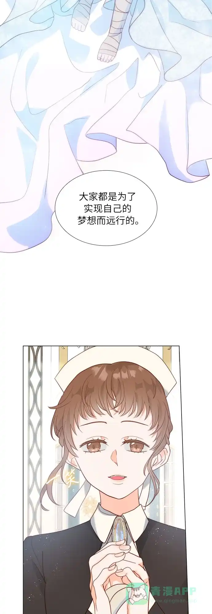 《第二次作为女儿诞生了》第39话 第39页