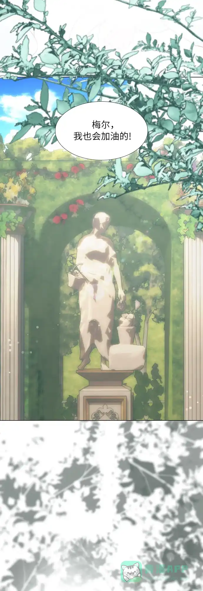 《第二次作为女儿诞生了》第39话 第43页