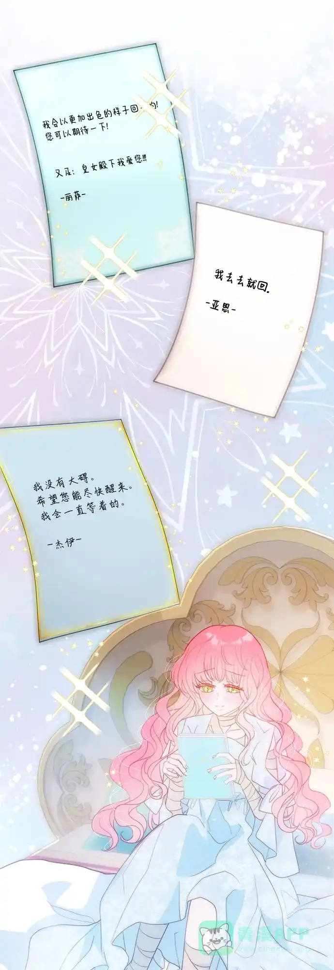 《第二次作为女儿诞生了》第39话 第38页