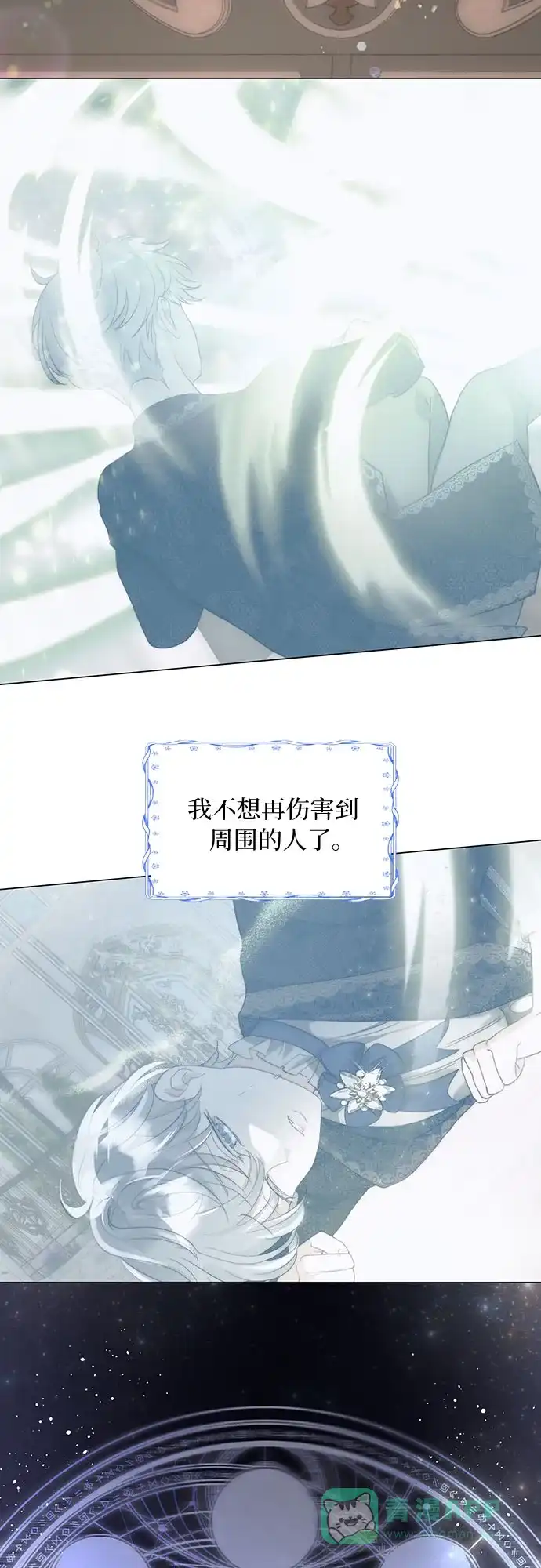 《第二次作为女儿诞生了》第39话 第41页