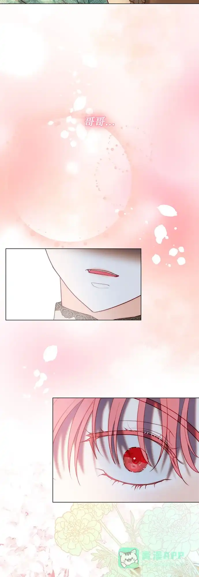 《第二次作为女儿诞生了》第39话 第29页