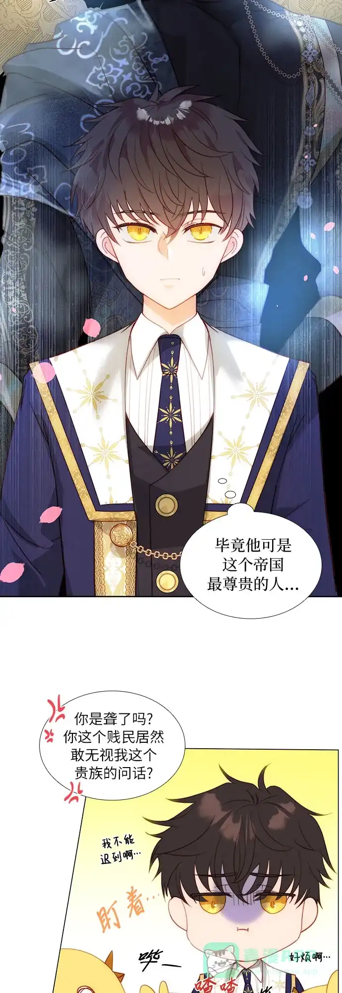 《第二次作为女儿诞生了》第39话 第6页