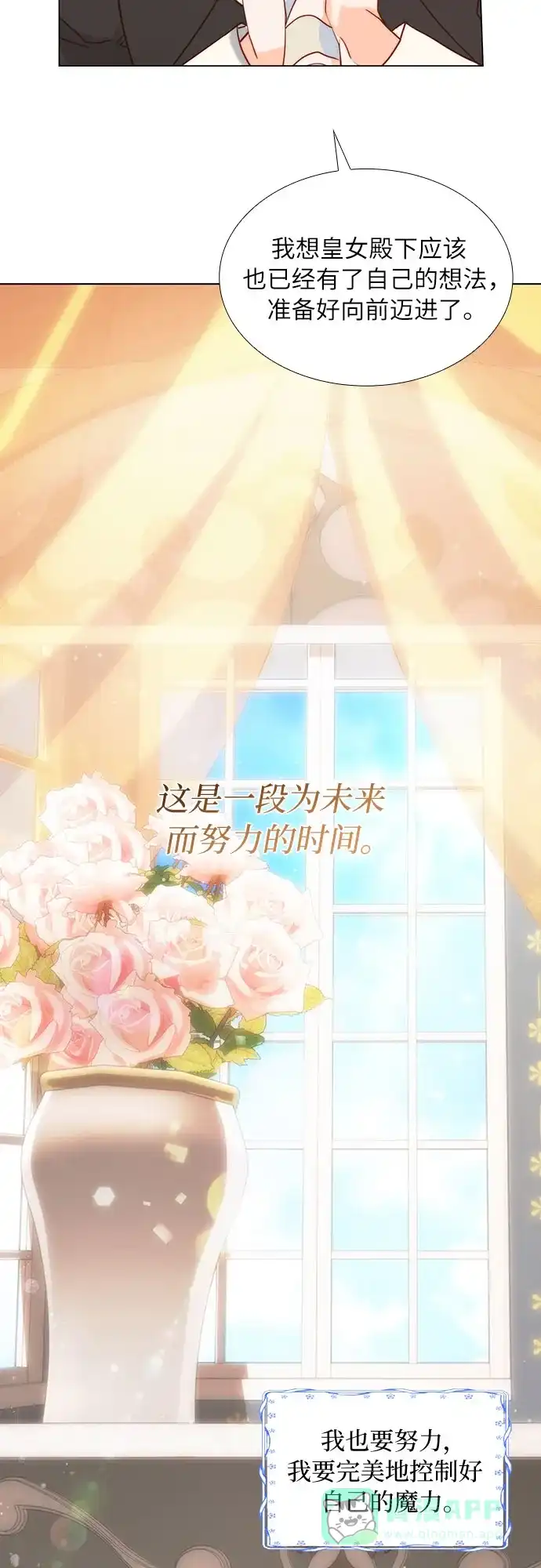 《第二次作为女儿诞生了》第39话 第40页