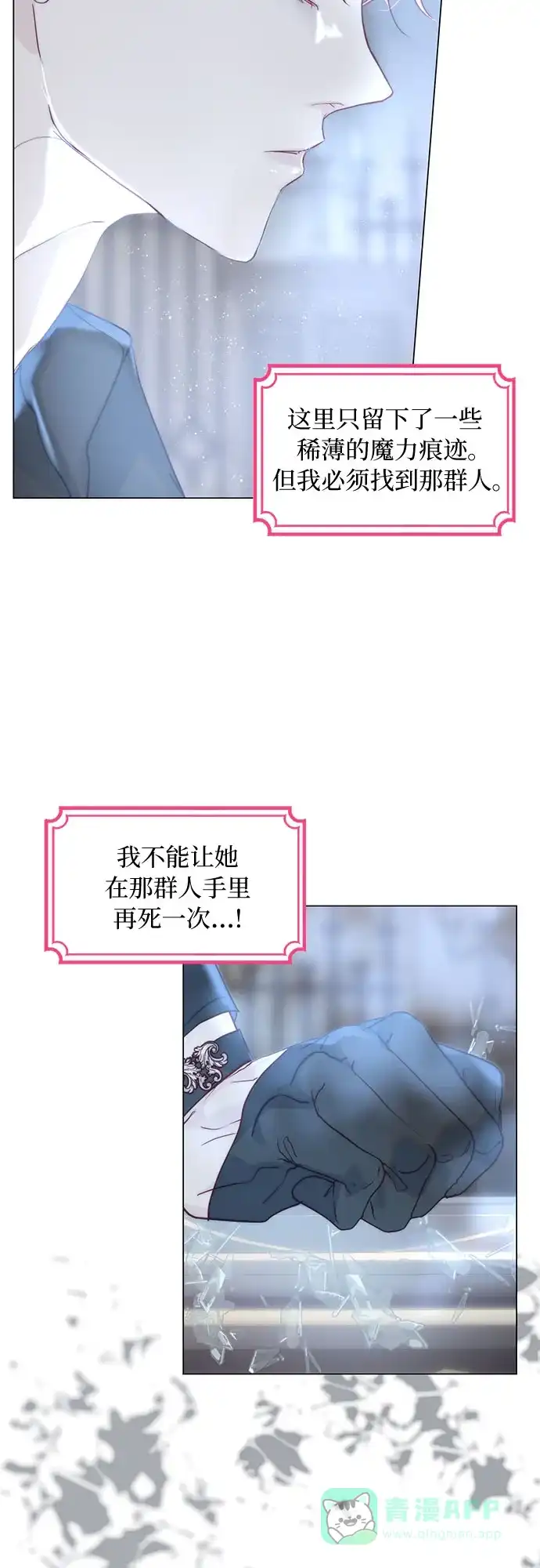 《第二次作为女儿诞生了》第39话 第49页