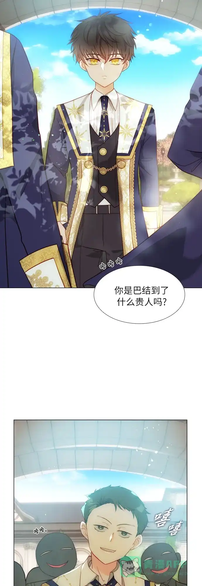 《第二次作为女儿诞生了》第39话 第4页