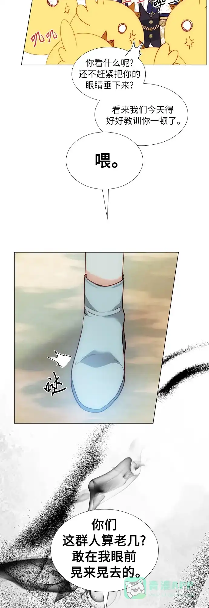 《第二次作为女儿诞生了》第39话 第7页