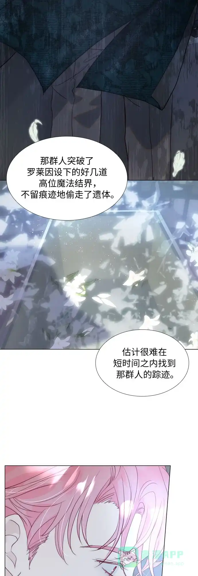 《第二次作为女儿诞生了》第39话 第48页
