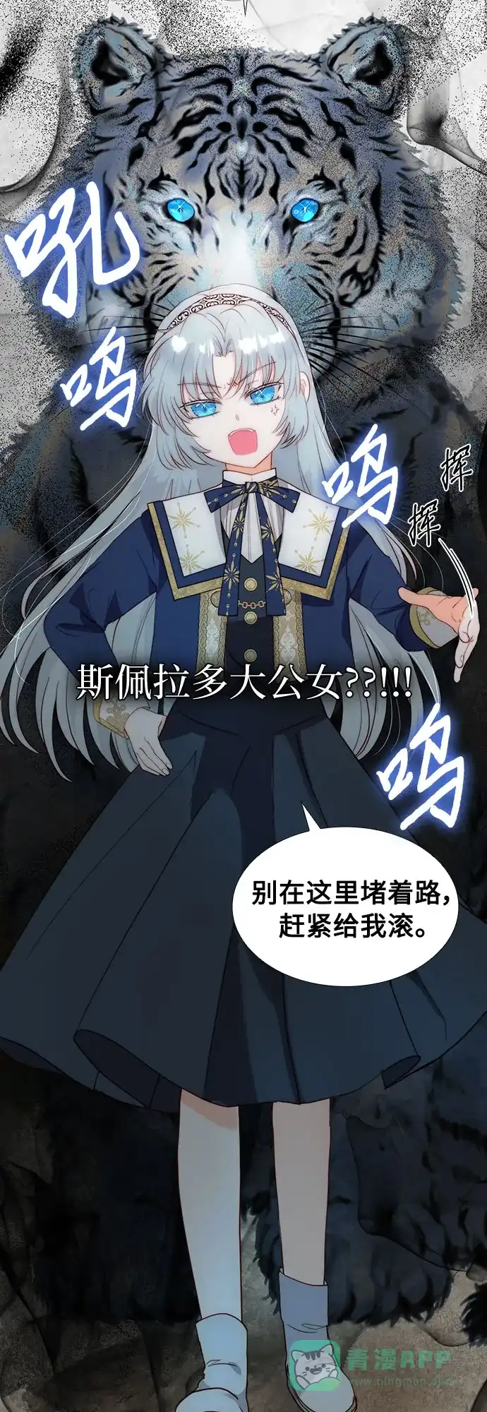《第二次作为女儿诞生了》第39话 第8页