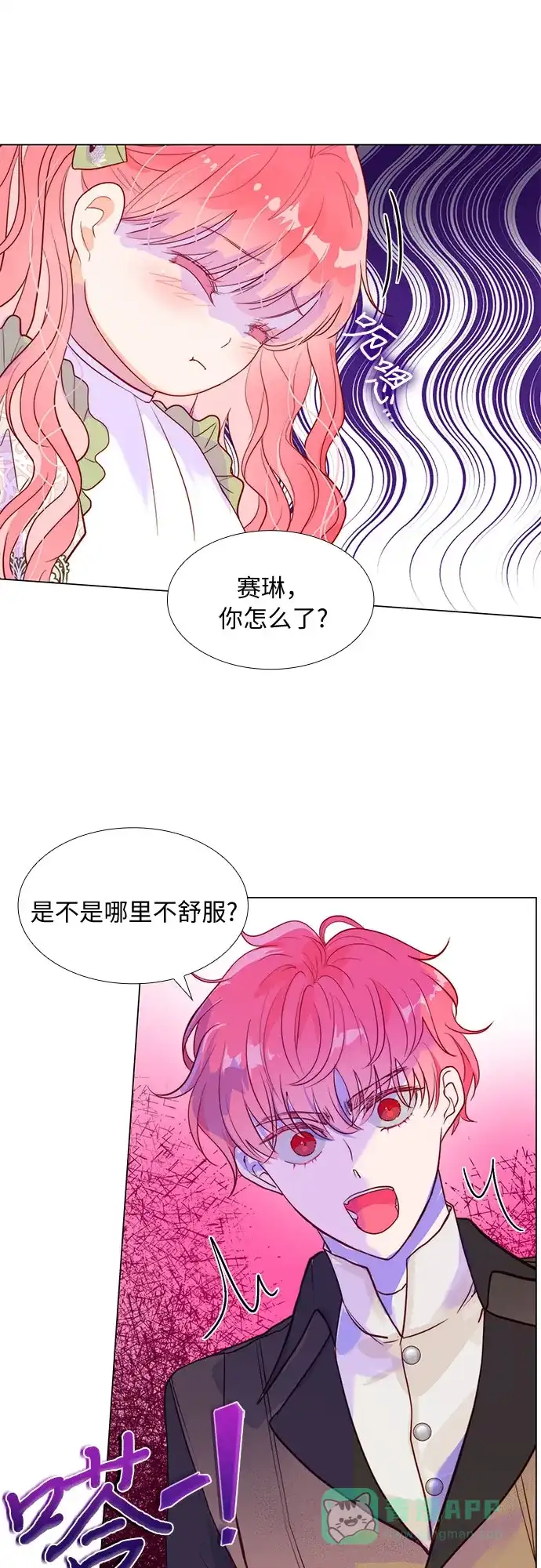 《第二次作为女儿诞生了》第4话 第52页