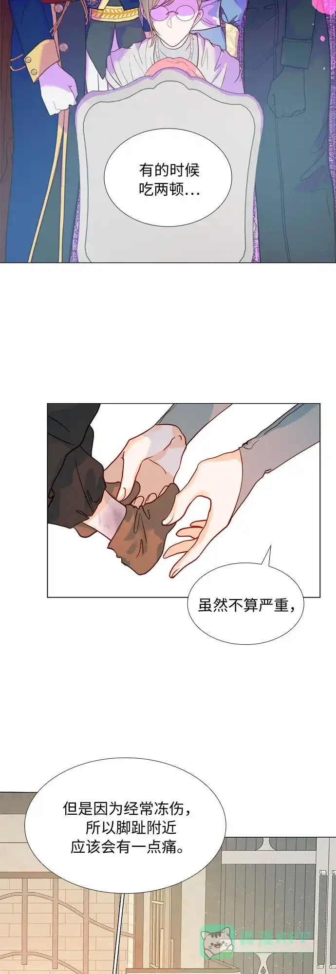 《第二次作为女儿诞生了》第4话 第25页