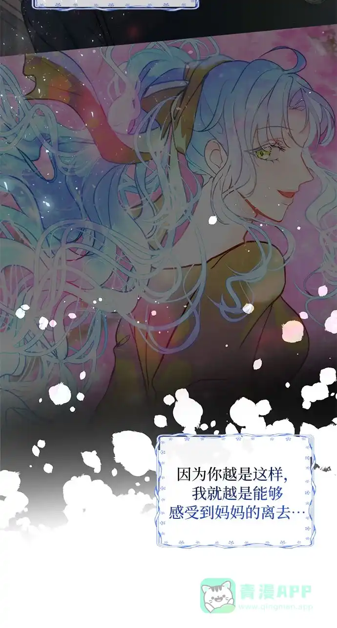 《第二次作为女儿诞生了》第4话 第30页