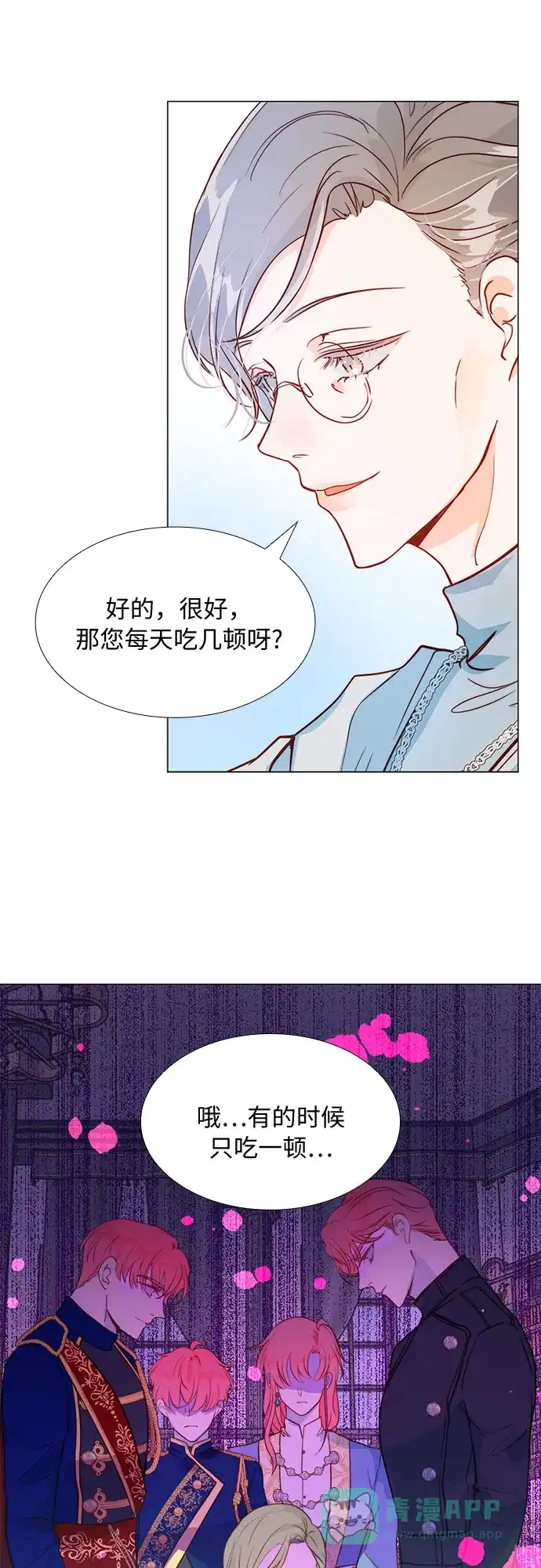 《第二次作为女儿诞生了》第4话 第24页