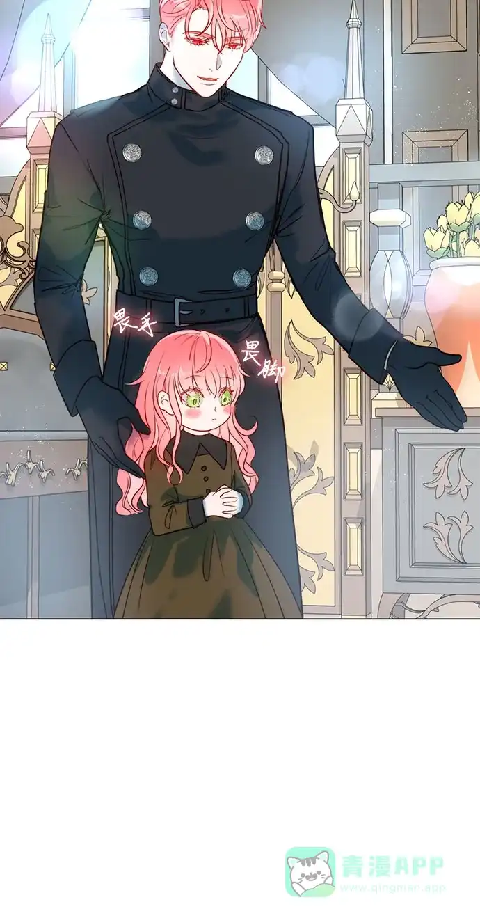 《第二次作为女儿诞生了》第4话 第8页