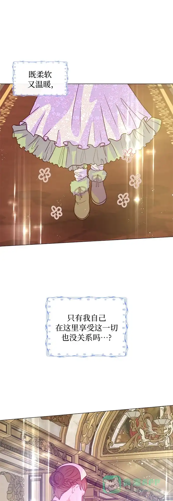 《第二次作为女儿诞生了》第4话 第39页