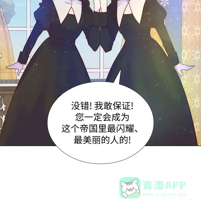 《第二次作为女儿诞生了》第4话 第37页