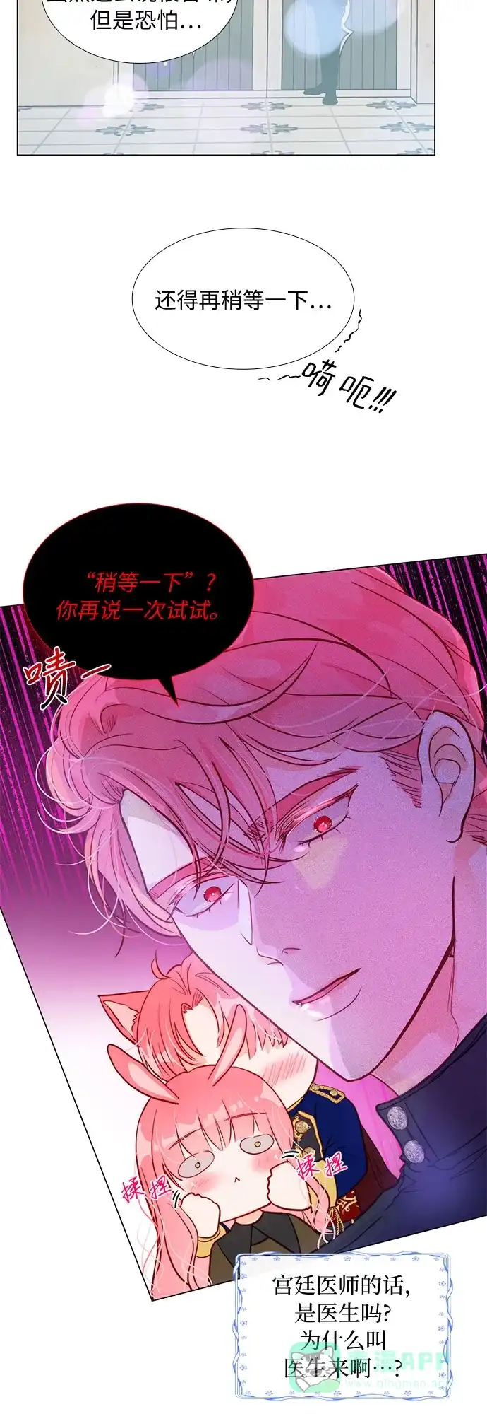 《第二次作为女儿诞生了》第4话 第19页