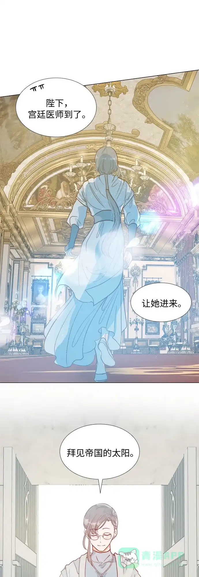 《第二次作为女儿诞生了》第4话 第20页