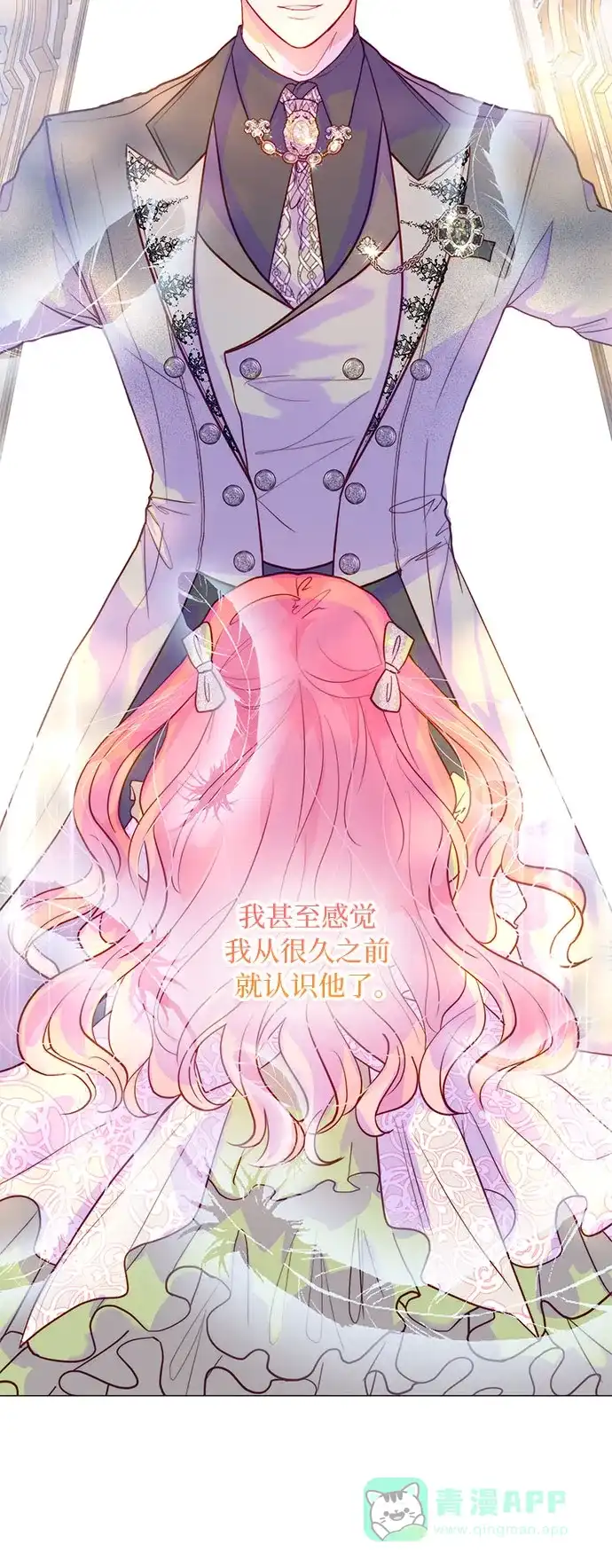 《第二次作为女儿诞生了》第4话 第44页